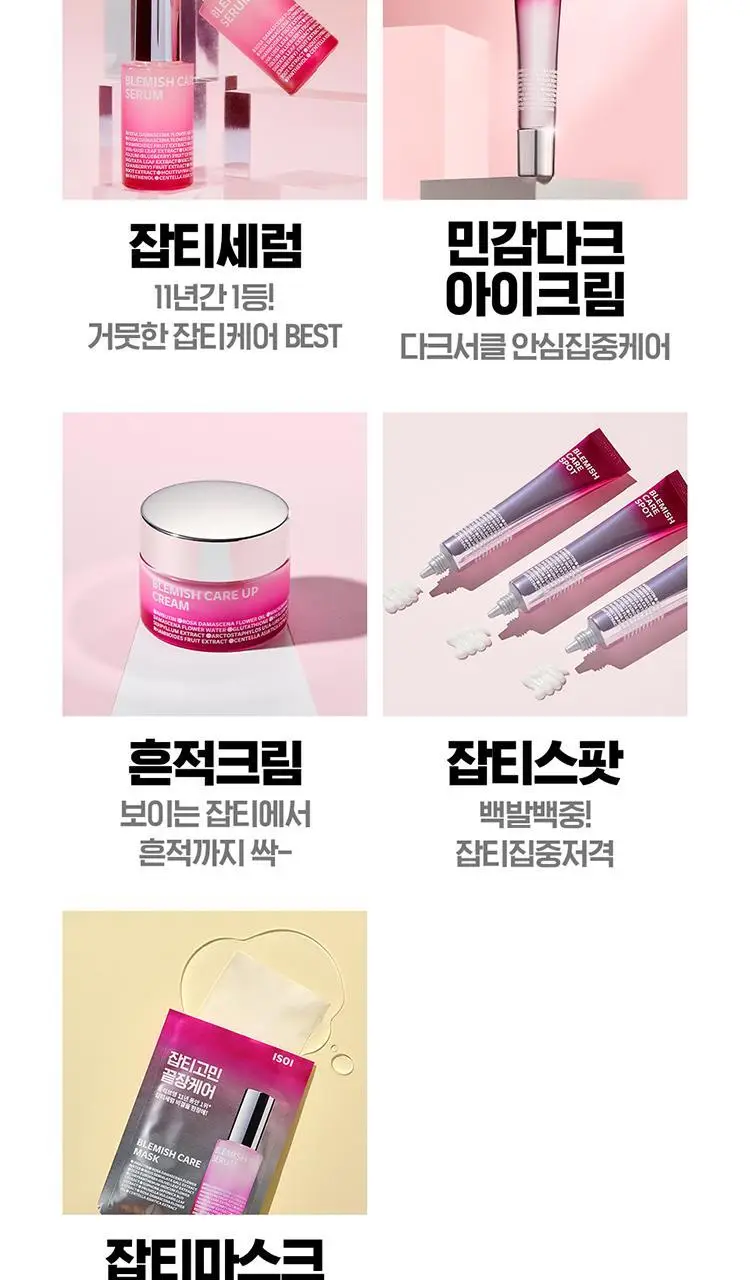 [대용량/10매] 아이소이 에센셜 마스크팩 10매 기획 2종(잡티/진정) 중 택1 상세페이지 18